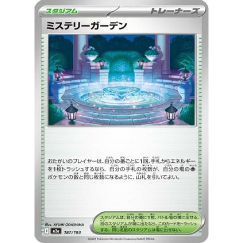 Mystery Garden (187/193) - M2a High Class Pack MEGA Dream ex