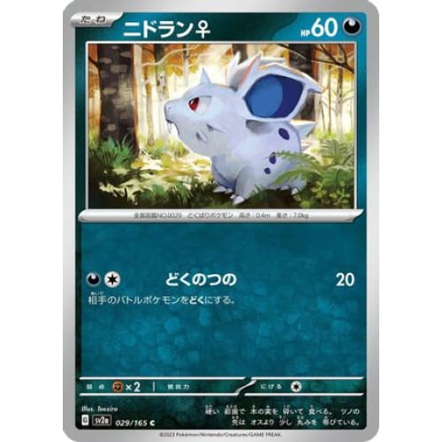 Nidoran F Common SV2a: Pokemon Card 151
