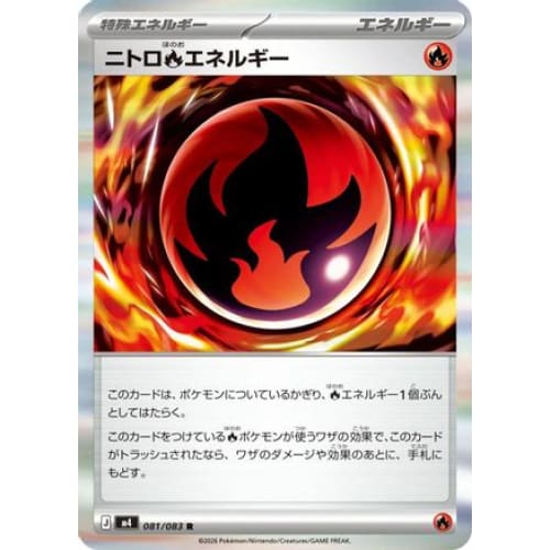 Nitro R Energy Rare M4: Ninja Spinner