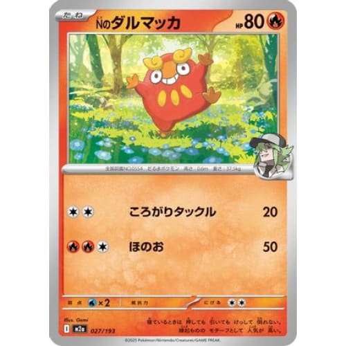 N's Darumaka (027/193) - M2a High Class Pack MEGA Dream ex