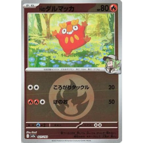 N's Darumaka (Energy Symbol Pattern) (027/193) - M2a High Class Pack MEGA Dream ex Holofoil