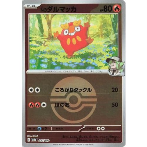 N's Darumaka (Friend Ball Pattern) (027/193) - M2a High Class Pack MEGA Dream ex Holofoil