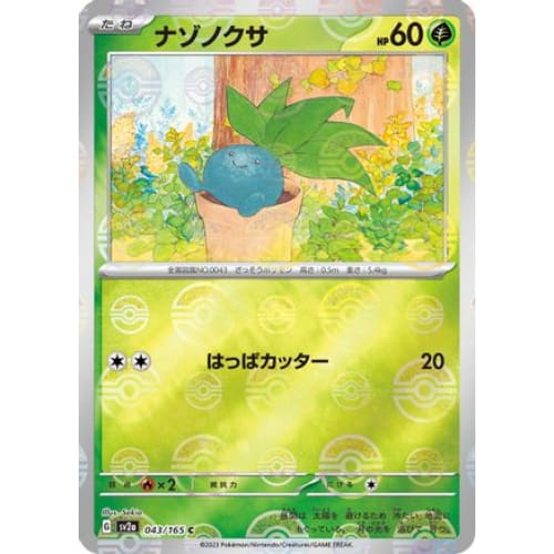 Oddish (Poke Ball Pattern) Common SV2a: Pokemon Card 151
