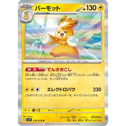 Pawmot - 036/078 Rare SV1V: Violet ex