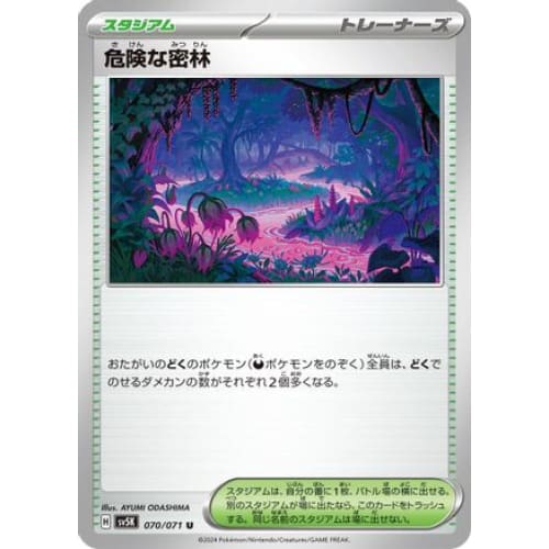 Perilous Jungle Uncommon SV5K: Wild Force