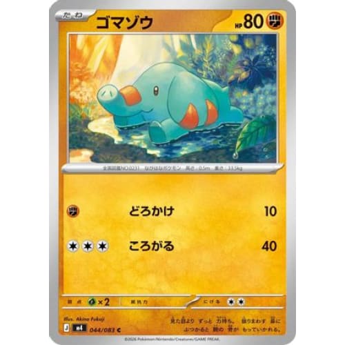 Phanpy Common M4: Ninja Spinner