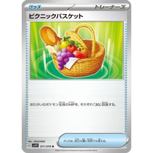 Picnic Basket Uncommon SV1V: Violet ex