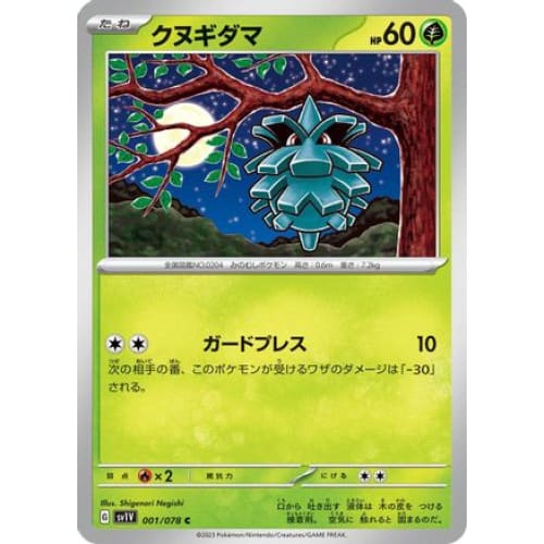 Pineco Common SV1V: Violet ex
