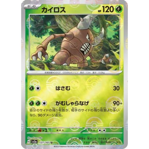 Pinsir (Poke Ball Pattern) Uncommon SV2a: Pokemon Card 151