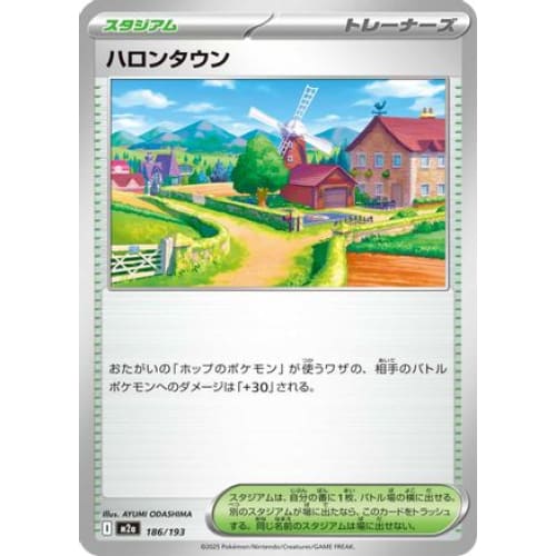 Postwick (186/193) - M2a High Class Pack MEGA Dream ex