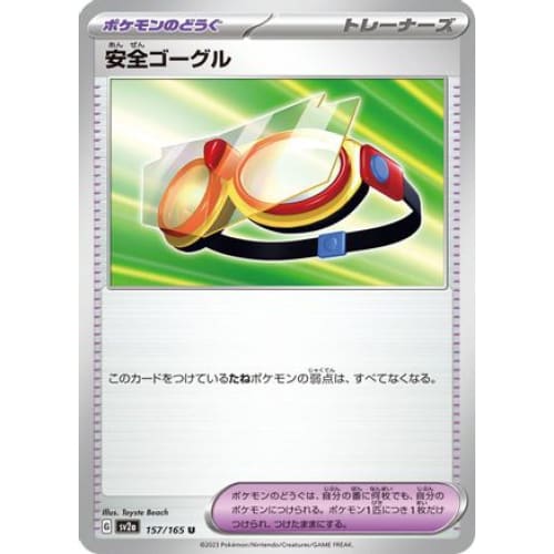 Protective Goggles Uncommon SV2a: Pokemon Card 151