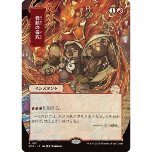 Pyretic Ritual (JP Alternate Art) (SOA-111)