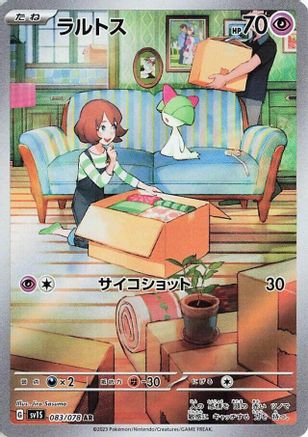 Ralts - 083/078 Art Rare SV1S: Scarlet ex
