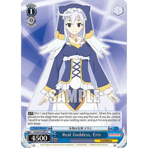 Real Goddess, Eris (KONOSUBA -GOD’S BLESSING ON THIS WONDERFUL WORLD! RE:EDIT) C