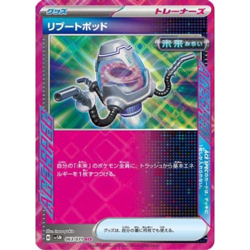 Reboot Pod ACE Rare SV5M: Cyber Judge