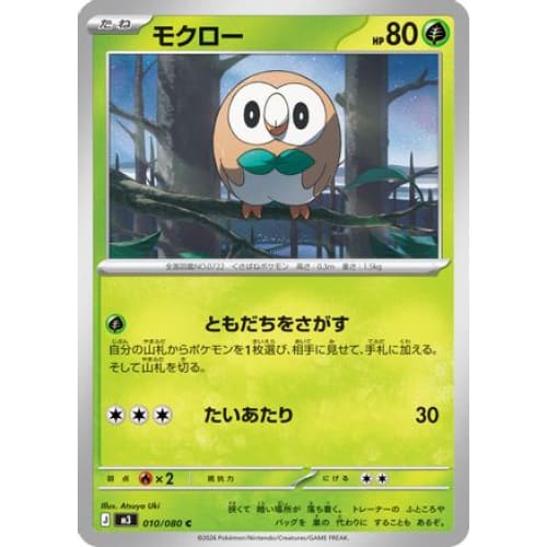 Rowlet - 010/080 Common M3: Nihil Zero
