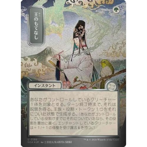 Royal Treatment (JP Alternate Art) (Silver Scroll Foil) (SOA-186) Foil