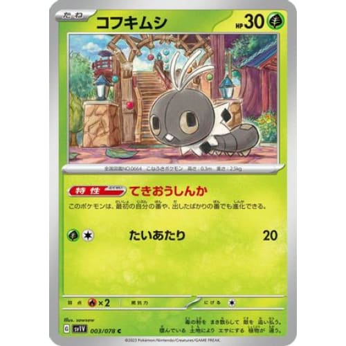 Scatterbug Common SV1V: Violet ex