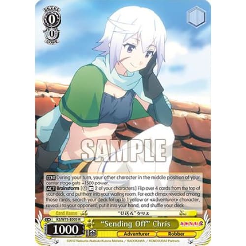 "Sending Off" Chris (KONOSUBA -GOD’S BLESSING ON THIS WONDERFUL WORLD! RE:EDIT) R