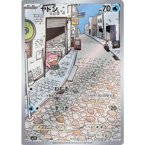 Slowpoke - 082/078 Art Rare SV1V: Violet ex