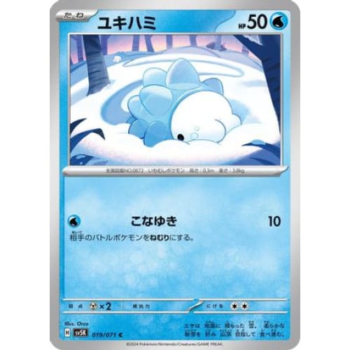 Snom - 019/071 Common SV5K: Wild Force