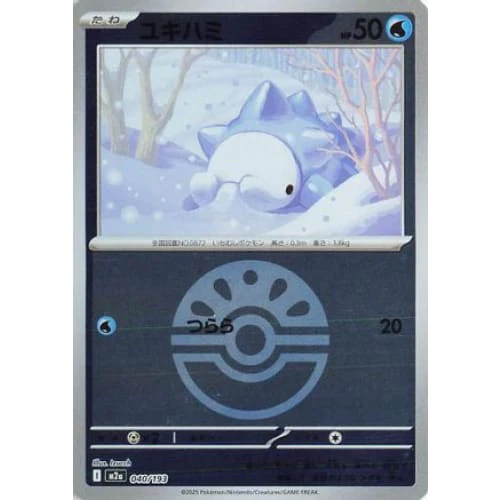 Snom (Friend Ball Pattern) (040/193) - M2a High Class Pack MEGA Dream ex Holofoil