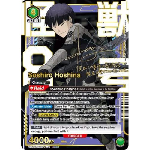 Soshiro Hoshina (071) (SR**) (UE12BT/KJ8-1-071) - UE12BT Kaiju No 8 Foil
