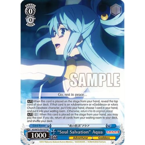 "Soul Salvation" Aqua (SR) (KONOSUBA -GOD’S BLESSING ON THIS WONDERFUL WORLD! RE:EDIT) SR