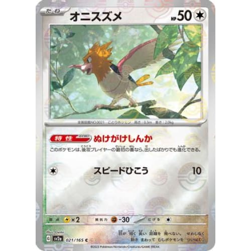 Spearow (Poke Ball Pattern) Common SV2a: Pokemon Card 151