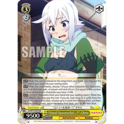 "Steal Successful...?" Chris (KONOSUBA -GOD’S BLESSING ON THIS WONDERFUL WORLD! RE:EDIT) RR