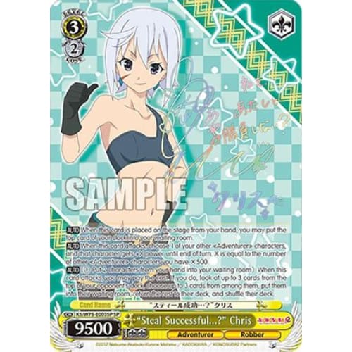 "Steal Successful...?" Chris (SP) (KONOSUBA -GOD’S BLESSING ON THIS WONDERFUL WORLD! RE:EDIT) SP