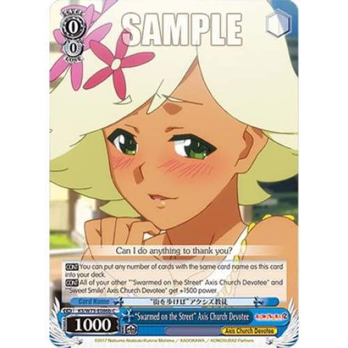 "Swarmed on the Street" Axis Church Devotee (B) (KONOSUBA -GOD’S BLESSING ON THIS WONDERFUL WORLD! RE:EDIT) C
