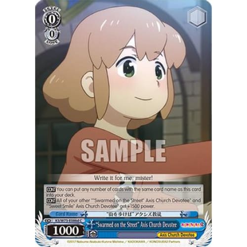 "Swarmed on the Street" Axis Church Devotee (d) (KONOSUBA -GOD’S BLESSING ON THIS WONDERFUL WORLD! RE:EDIT) C