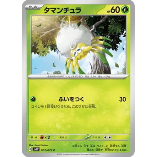 Tarountula - 007/078 Common SV1V: Violet ex