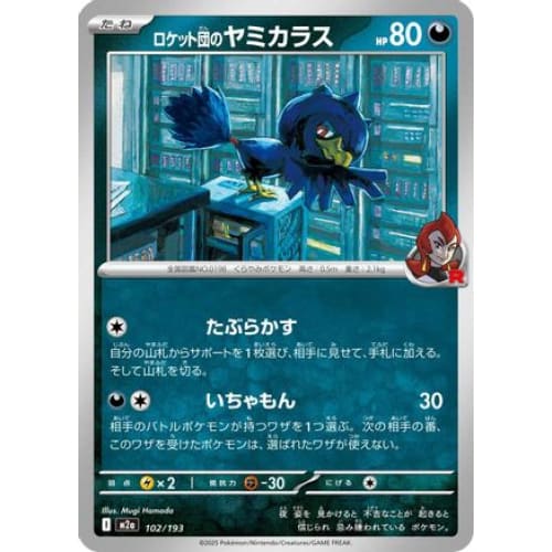 Team Rocket's Murkrow (102/193) - M2a High Class Pack MEGA Dream ex