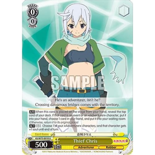 Thief Chris (KONOSUBA -GOD’S BLESSING ON THIS WONDERFUL WORLD! RE:EDIT) U