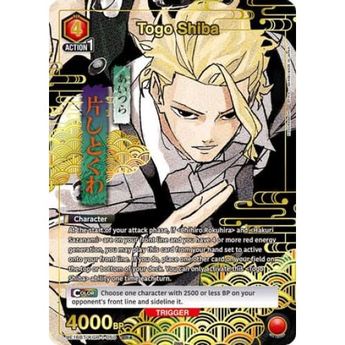 Togo Shiba (050) (SR*) (UE16BT/KGR-1-050) - UE16BT KAGURABACHI Foil