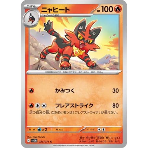 Torracat Common SV5M: Cyber Judge
