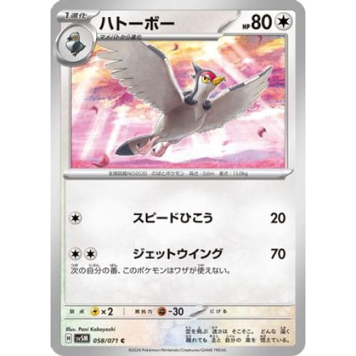 Tranquill Common SV5M: Cyber Judge