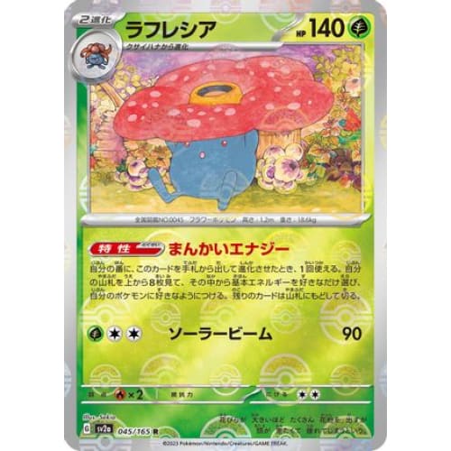 Vileplume (Poke Ball Pattern) Rare SV2a: Pokemon Card 151