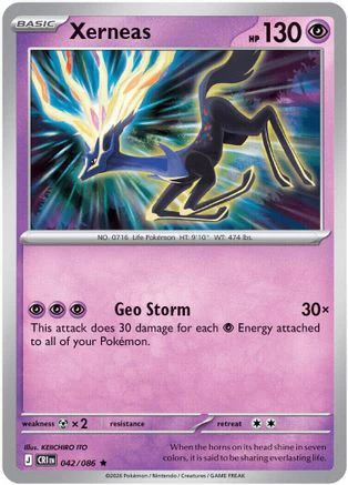 Xerneas - 042/086 (42) Rare Classic Reverse Holofoil